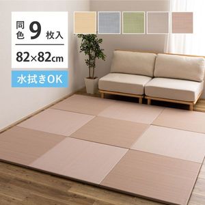 【9枚セット】 水拭きできる い草風 置き畳 おぼろ 約82×82×2.5cm 9枚入り 半畳 縁なし フロア畳 ユニット畳 PP 滑り止め付き 萩原 [29]