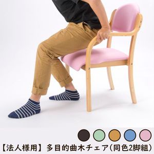 【法人様専用】多目的チェア(完成品)2脚セット　多目的　会議用　運びやすい[31]