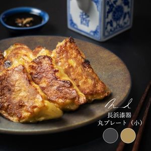 Nuul 長浜漆器 丸プレート 19cm 皿 丸皿 和食器 国産 漆器 うつわ パスタ皿 カレー皿 ワンプレート 中皿 ギフト おしゃれ カフェ [32]｜kagu＊kagu ～家具と雑貨のお店～