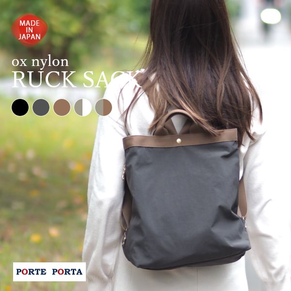 PORTE PORTA リュック 日本製 レディース 背面ポケット付き A4サイズ 軽量 撥水 リュックサック ナイロン かわいい 可愛い おしゃれ [32]