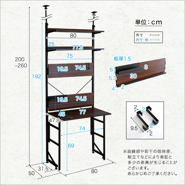 当店限定販売】 突っ張りラックデスク付き L 03 pacific.com.co