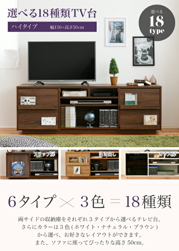 楽天市場 ポイント4 5倍 ワイド テレビボード 大型テレビ台 55インチ 幅150 高さ50 奥行40 ローボード テレビラック 組み合わせ ガラス扉 引き出し 収納 格子 フラップ扉 配線収納 代引不可 18 Kagu Kagu 家具と雑貨のお店