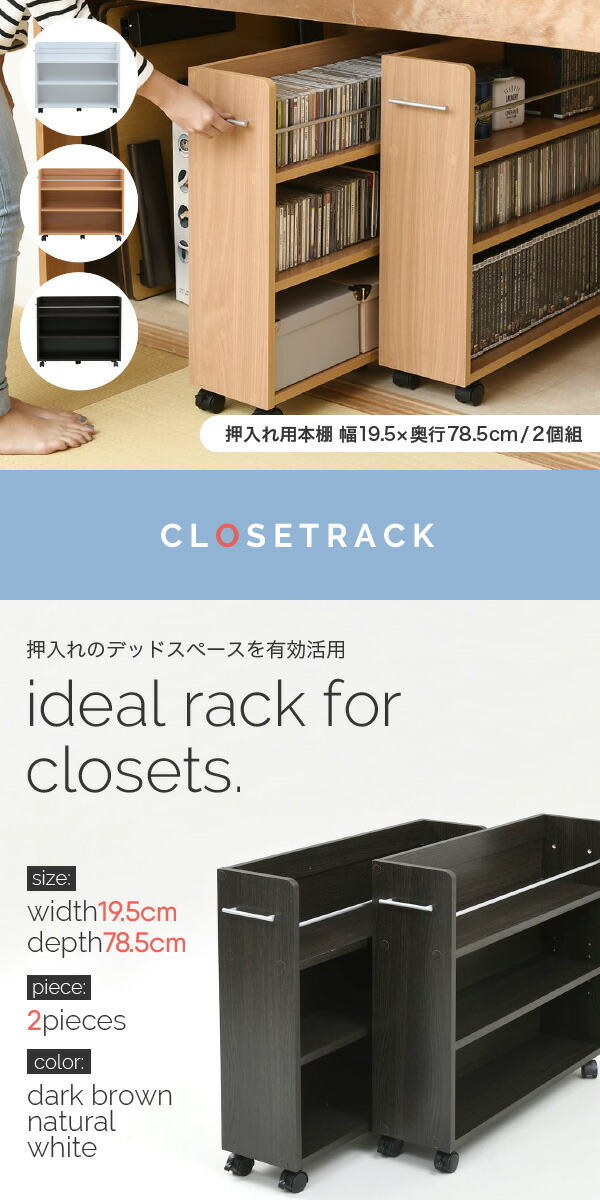 家具と雑貨のお店 収納庫本棚整理隙間収納庫奥行78 リビングラックcd リビング2個セット隙間家具幅19 キャスター付きワゴン棚スライドdvd 大容量収納