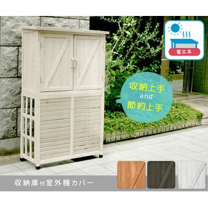 即納最大半額 4 5倍ポイント 収納庫付室外機カバー ライトブラウン ダークブラウン ホワイト エアコン室外機 逆ルーバー 節電 省エネ Diy 木製 天然木 庭 ベランダ マンション ナチュラル モダン 北欧 ガーデン ガーデニング 屋外 家具 ランドリー 22 即納最大半額 4 5倍ポイント 収納庫付室外機カバー ライトブラウン ダークブラウン ホワイト エアコン室外機 逆ルーバー 節電 省エネ Diy 木製 天然木 庭 ベランダ マンション ナチュラル モダン 北欧 ガーデン ガーデニング 屋外 家具 ランドリー 22