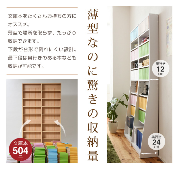 正規激安 ４ ５倍ポイント 1cmピッチ 文庫本収納ラック 幅90 省スペース スリム 本棚 高さ 180 Cm 木製 リビングシェルフ 棚板 かんたん調節 メモリ付き 18 Kagu Kagu 家具と雑貨のお店 売り切れ必至 Eldfx Com