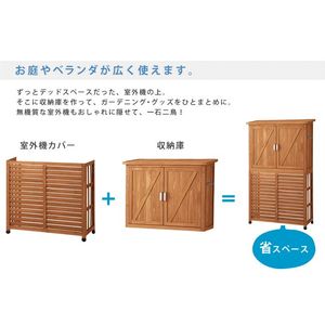 即納最大半額 4 5倍ポイント 収納庫付室外機カバー ライトブラウン ダークブラウン ホワイト エアコン室外機 逆ルーバー 節電 省エネ Diy 木製 天然木 庭 ベランダ マンション ナチュラル モダン 北欧 ガーデン ガーデニング 屋外 家具 ランドリー 22 即納最大半額 4 5倍ポイント 収納庫付室外機カバー ライトブラウン ダークブラウン ホワイト エアコン室外機 逆ルーバー 節電 省エネ Diy 木製 天然木 庭 ベランダ マンション ナチュラル モダン 北欧 ガーデン ガーデニング 屋外 家具 ランドリー 22