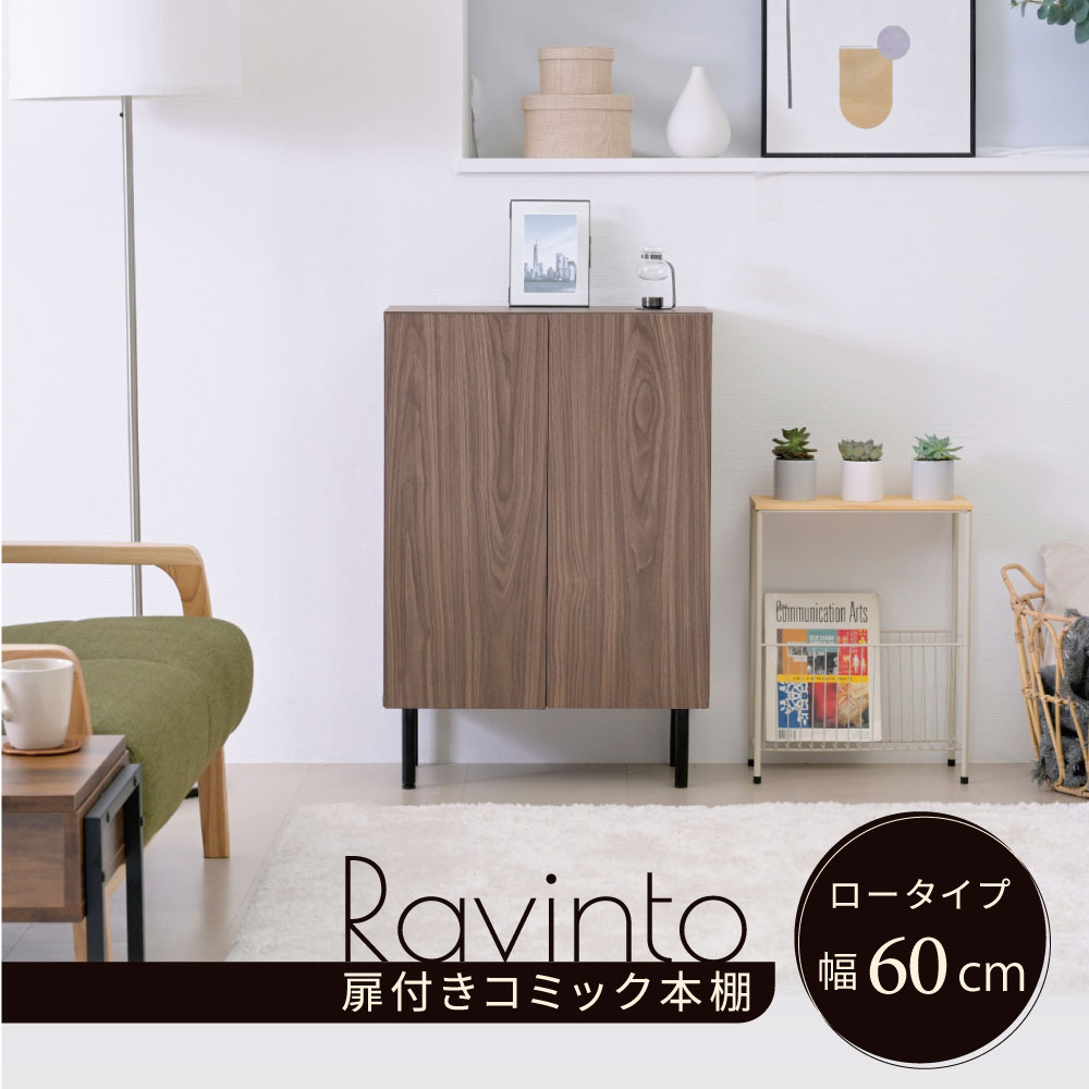 本棚 北欧 扉付き本棚 書棚 キャビネット おしゃれ 脚付き幅60 高さ85 奥行き30.5 大容量 スリム リビング 収納ラック 低い ロータイプ おすすめ 木製 文庫本[18]