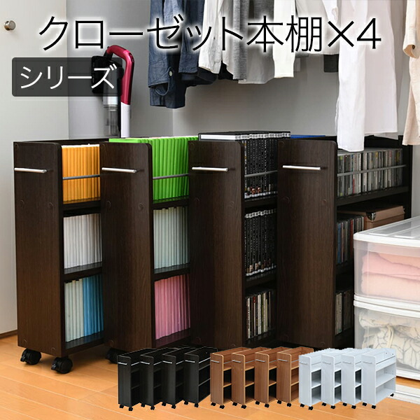 楽天市場】キャスター付き 収納 クローゼット ラック 4個セット
