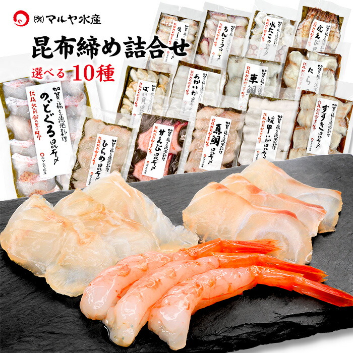 【新品、本物、当店在庫だから安心】 鮮魚 魚 楽天市場】ギフト 刺身 昆布締め お刺身用 冷凍 パンツ