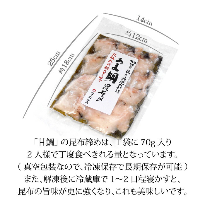 市場 昆布締め 石川県産 くじ 贈り物 お取り寄せ 2人前 刺身 ギフト 北陸 約100g×1パック 甘鯛