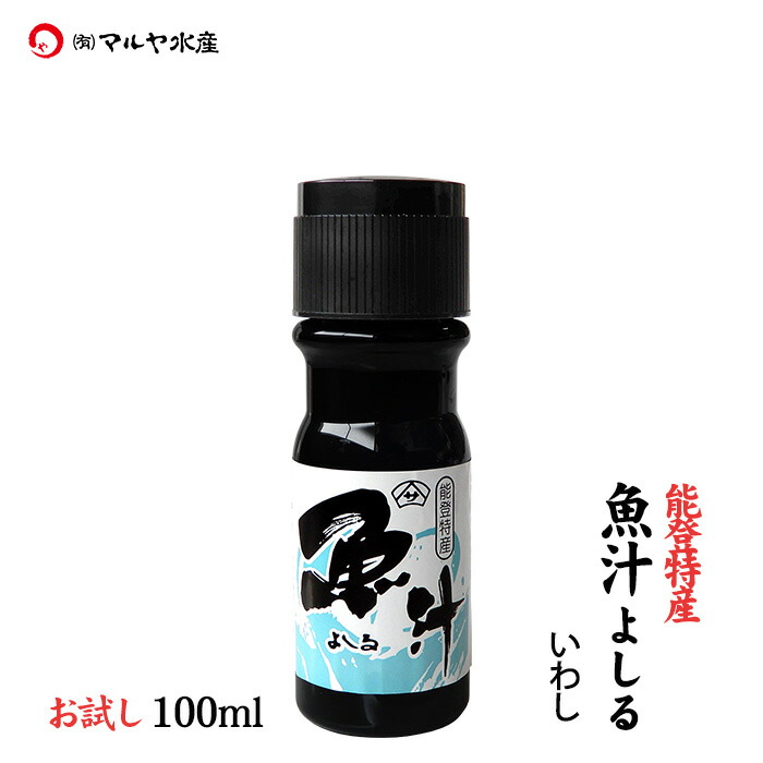 楽天市場】(石川県産) 能登特産 純いしる(いしり/魚醤:いか)：お試し100ml×1本 : 加賀・橋立港 マルヤ水産