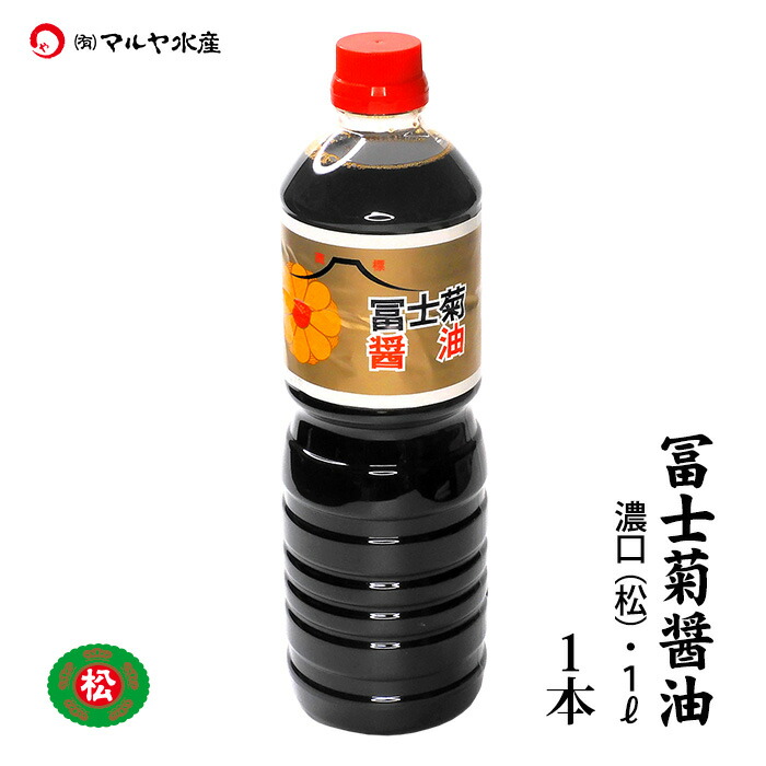 楽天市場】加賀・橋立港 漁師の味 冨士菊醤油 混合：1000ml×10本 送料無料 : 加賀・橋立港 マルヤ水産