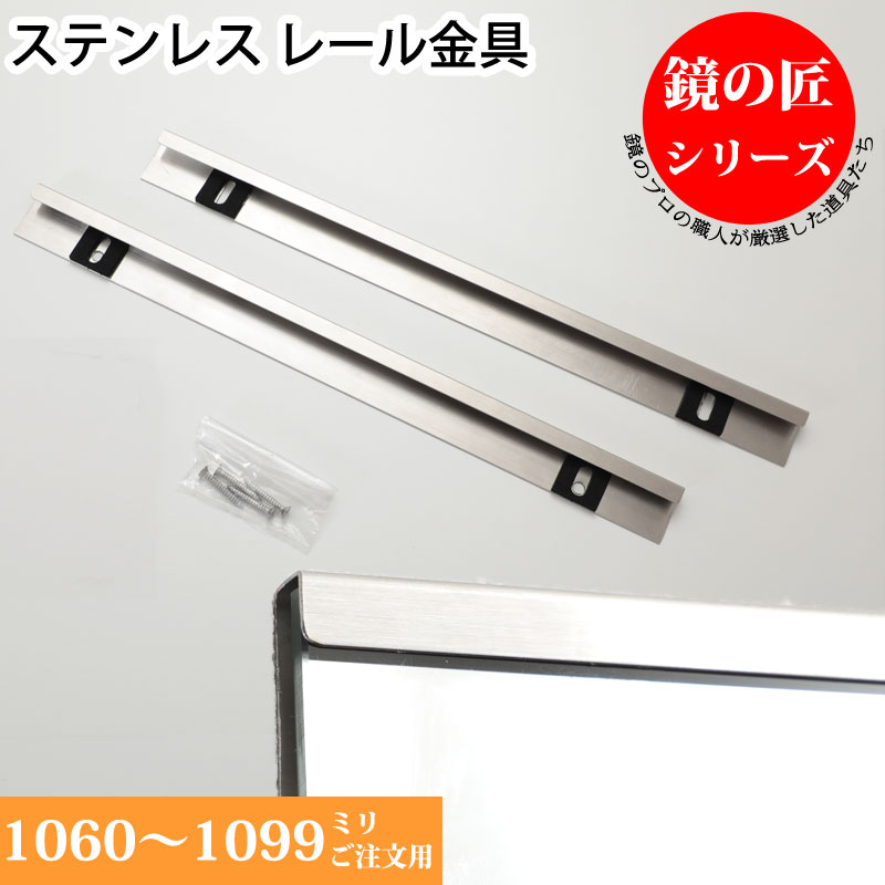 0516 ステンレス製 五光ミラー 鏡面 丸棒8mm巻き 左右セット mh-mirror-r-55_01.jpg