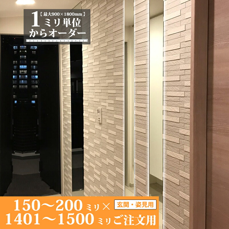 ■■?鏡お引き回し ～ 鏡の根本原理一般教養 ～