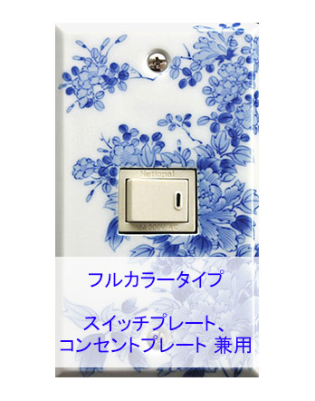 【楽天カード分割】 楽天市場】スイッチプレート 牡丹 コンセント スイッチカバー スイッチカバー・プレート