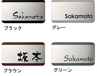 ＼今だけP2倍+送料無料!!／ 表札 オーダー ひょうさつ ネームプレート サイン サインプレート サインスタンド サインポール マンション 戸建 戸建て モダン：fTc-spS1