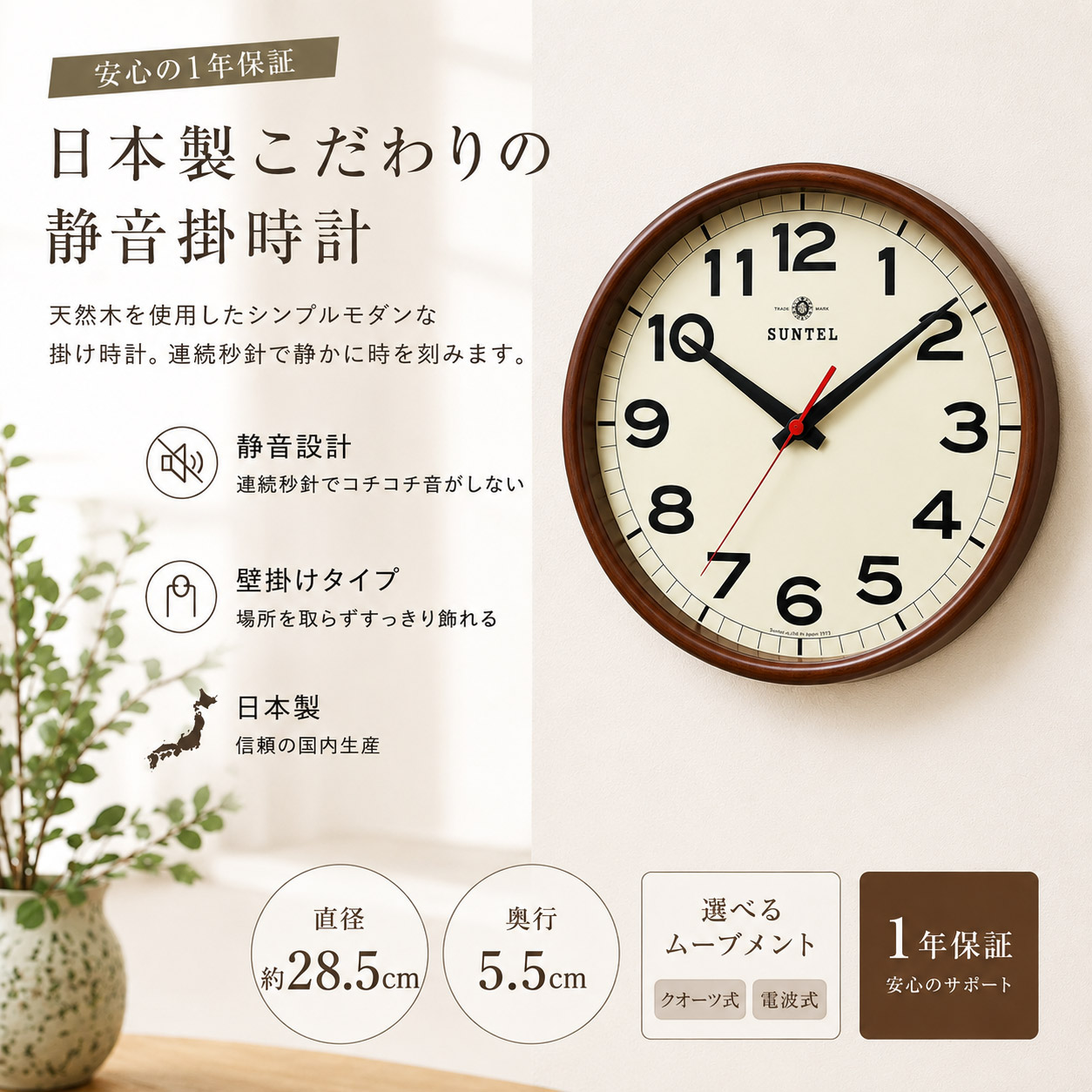 寝室 ベッドルーム に最適 静か 音がしない 壁掛け 時計 日本製 木製 おしゃれ ギフト 北欧 電波時計 電波 時計 電波式 クオーツ クォーツ式 正確 正しい 時間 連続秒針 静音 静か 秒針 スイープ タイプ スイープムーブメント 夏セール 送料無料 模様替え|鏡 ミラー 洗面 インテリア IVY