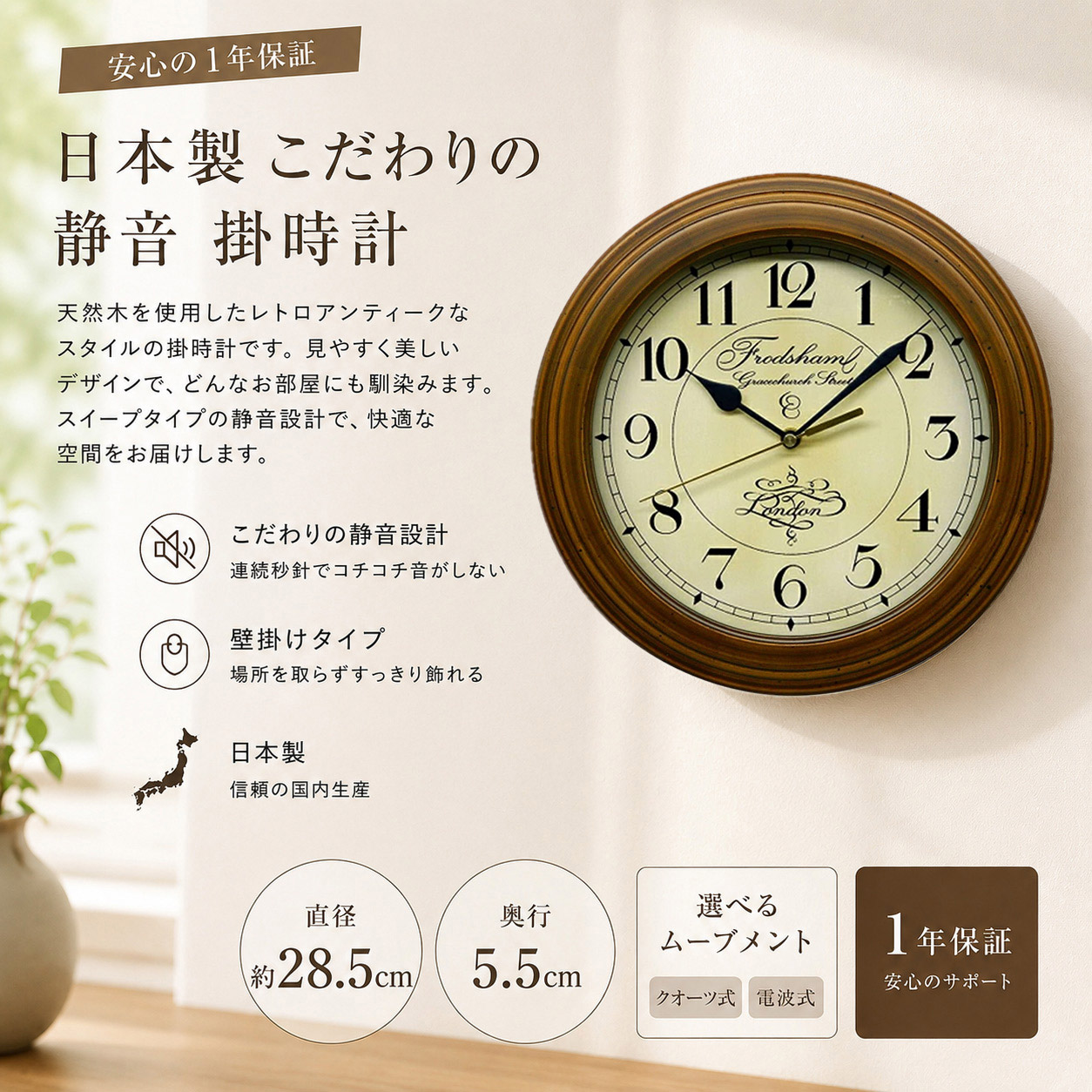 電波で正確な時間を表示 電波時計 日本製 壁掛け 掛け時計 木製 おしゃれ 北欧 （電波 時計 電波式）（アンティーク ）（連続秒針 静音 スイープ スイープムーブメント スイープ秒針 静か 音がしない） 夏セール 送料無料 模様替え｜鏡 ミラー 洗面 インテリア IVY
