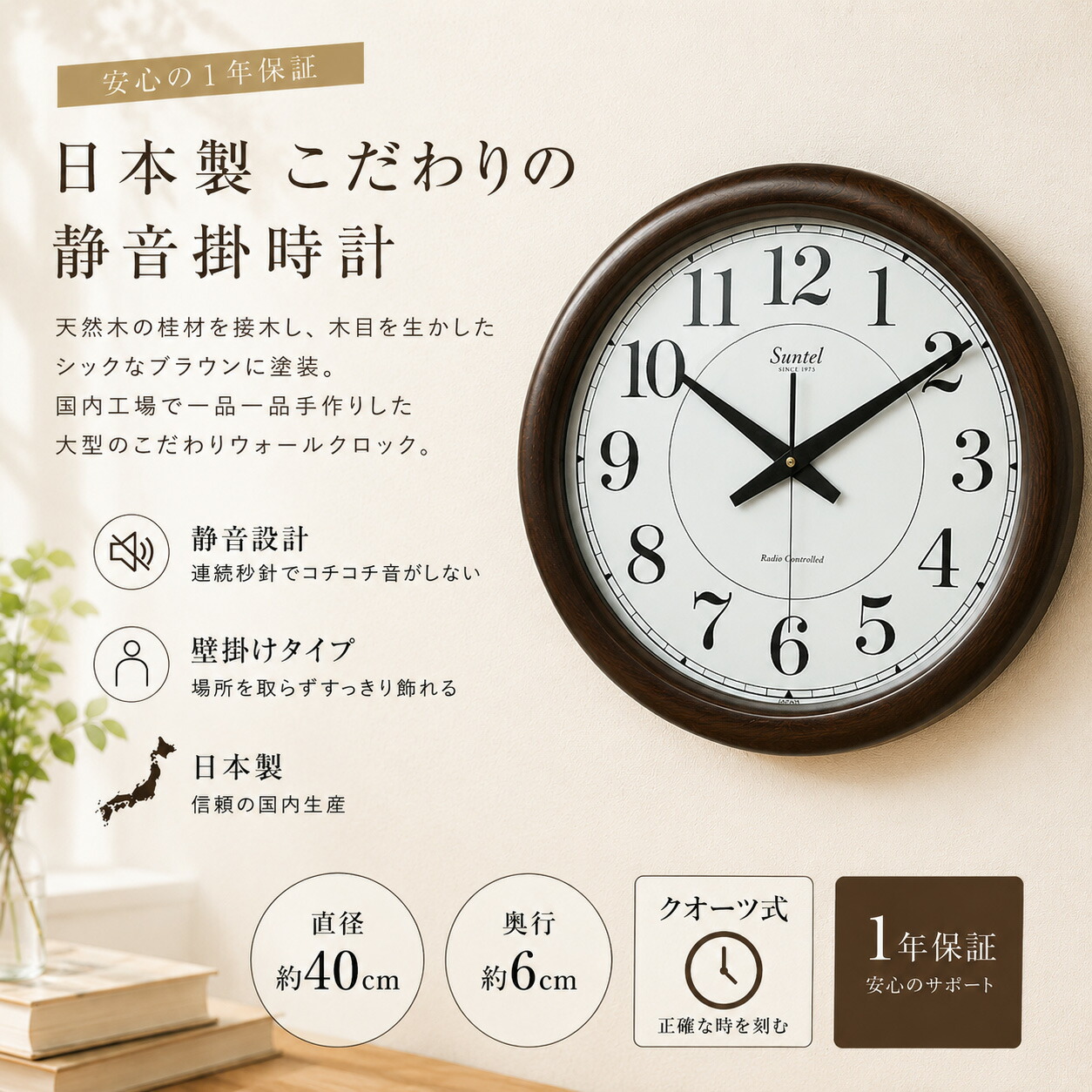 静か 音がしない 静音 時計 レトロ 壁掛け 日本製 掛け時計 木製 おしゃれ ギフト 北欧 クオーツ クォーツ式 非電波 時計 非電波式 正確 正しい 時間 連続秒針 静音 静か 秒針 スイープ タイプ スイープムーブメント 夏セール 送料無料 模様替え｜鏡 ミラー 洗面 インテリア IVY 21,830円