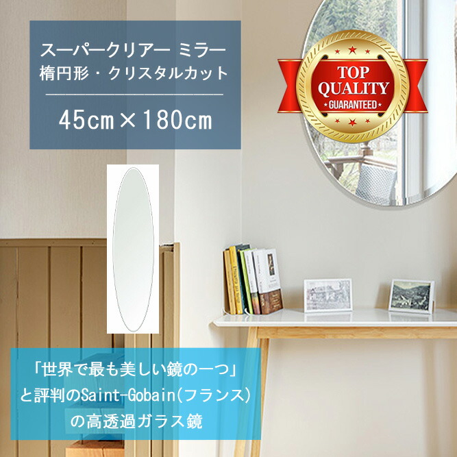 【高級鏡】ミエミラー★卵型★長円型★壁掛けミラー★鏡 ウォールミラー 高級鏡】ミエミラー☆卵型☆長円型☆壁掛けミラー☆鏡 （楽天
