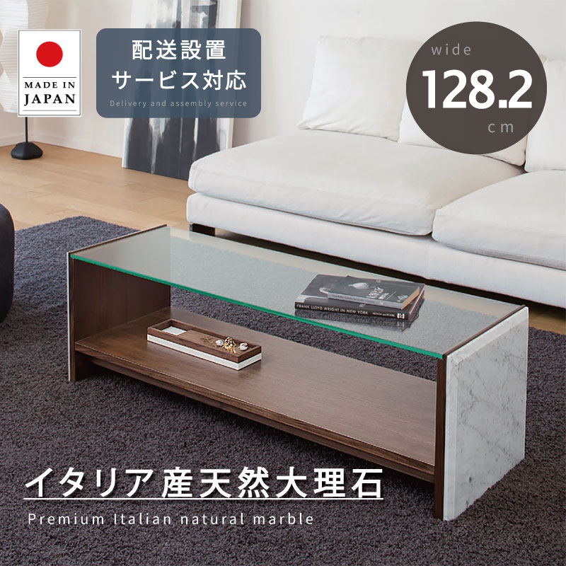 ＼今だけP2倍+送料無料!!／ 大理石 オフィステーブル 幅128.2cm 開梱設置無料 天然石 センター テーブル 木製 会議テーブル 会議机 応接 接客 会社 会議室 事務所 ホテル 長方形 角型 茶色 ブラウン リビング 居間 応接 おしゃれ 北欧 モダン