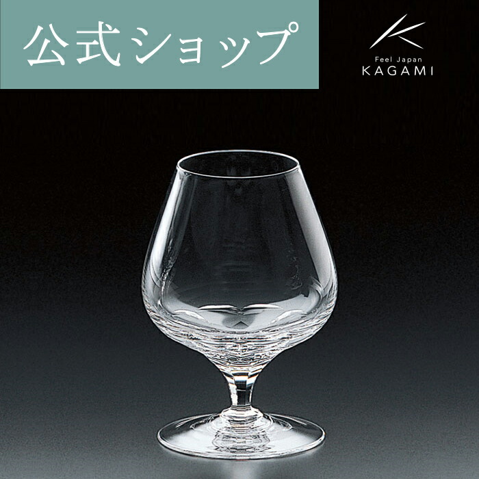カガミクリスタル KAGAMIプレステージラインブランデー