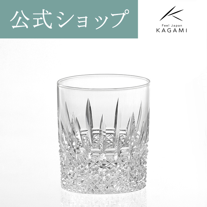 【メーカー直営店】カガミクリスタル KAGAMIウイスキーグラス　冷酒グラスダブルウイスキー T483-1521