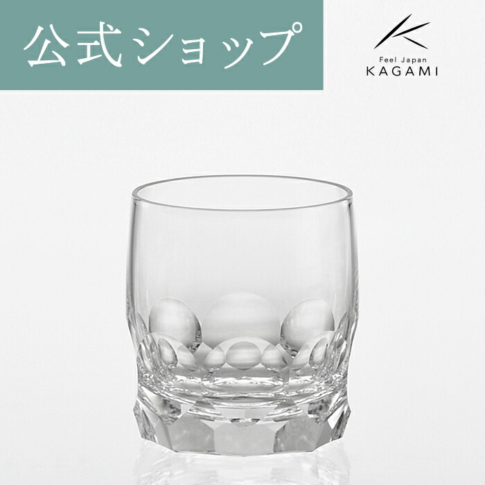 楽天市場 ポイント5倍キャンペーン実施中 メーカー直営店 カガミクリスタル Kagamiウイスキーグラス 冷酒グラス ダブルウイスキー T485 F8 Kagamiオンラインショップ 楽天市場 ポイント5倍キャンペーン実施中 メーカー直営店 カガミクリスタル Kagamiウイスキーグラス 冷酒グラス ダブルウイスキー T485 F8 Kagamiオンラインショップ