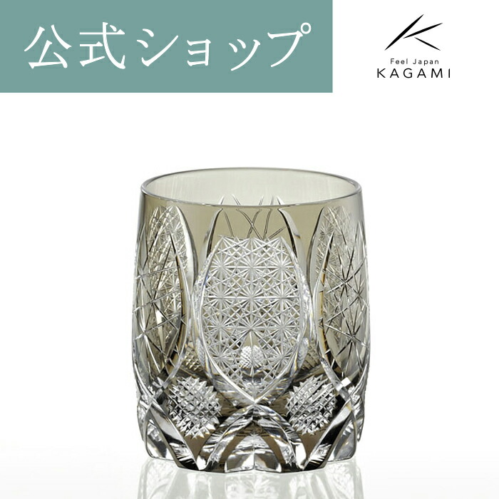 楽天市場 ポイント5倍キャンペーン実施中 メーカー直営店 江戸切子 カガミクリスタルkagami T704 2785 Blk伝統工芸士 ロックグラスギフト ラッピング無料 Kagamiオンラインショップ