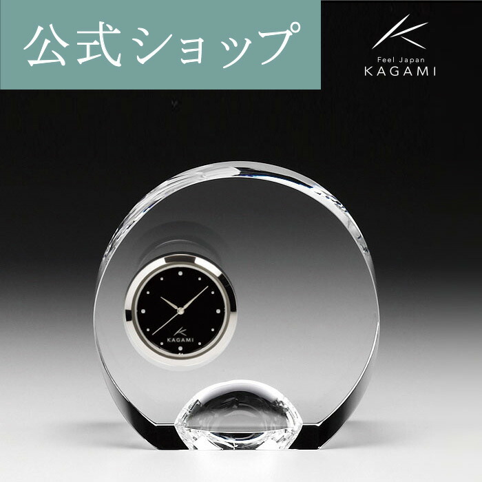 楽天市場】【メーカー直営店】カガミクリスタル KAGAMIオプティカル
