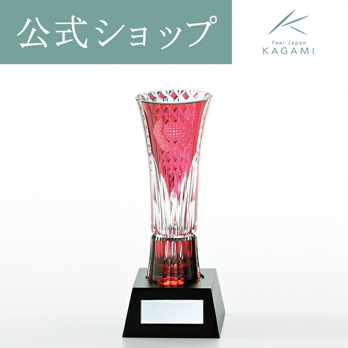 楽天市場】【メーカー直営店】江戸切子 カガミクリスタルKAGAMI