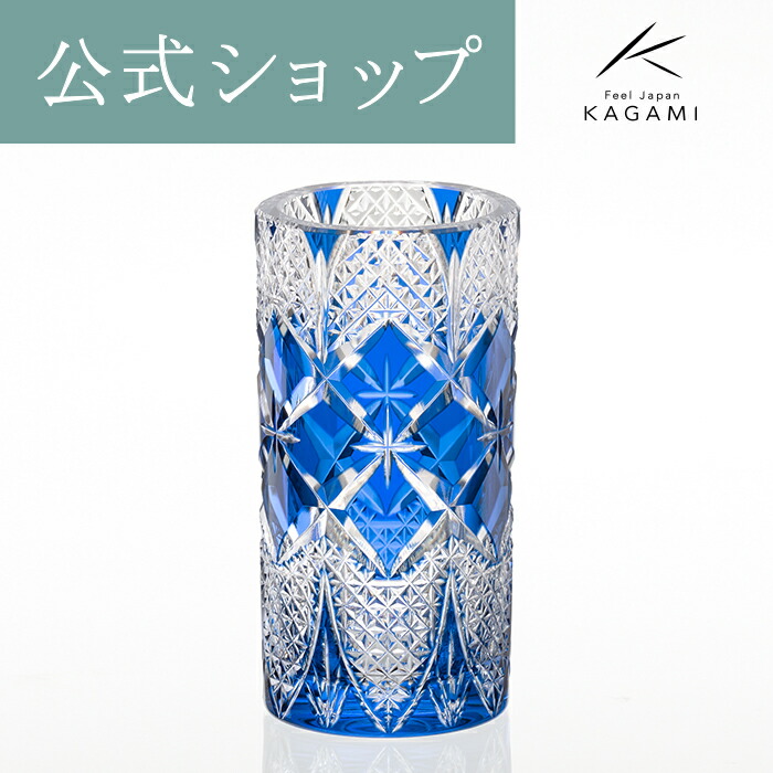楽天市場】【メーカー直営店】江戸切子 カガミクリスタルKAGAMI