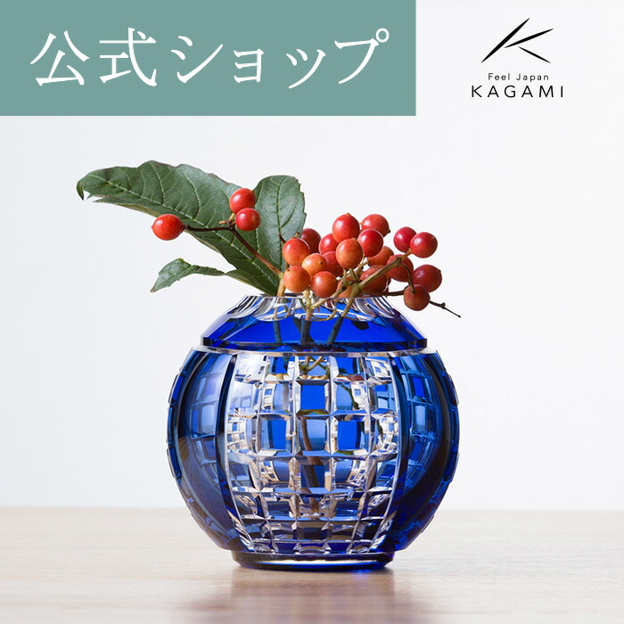ブンブンタオルケットとガラスキリコ花瓶おまとめ計2点 島津薩摩切子】 二色衣 天開花瓶 – ㈱島津興業 島津薩摩切子
