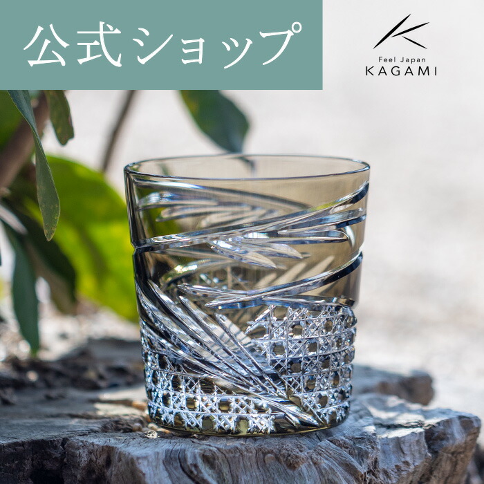 楽天市場】【メーカー直営店】江戸切子 カガミクリスタル KAGAMIロック