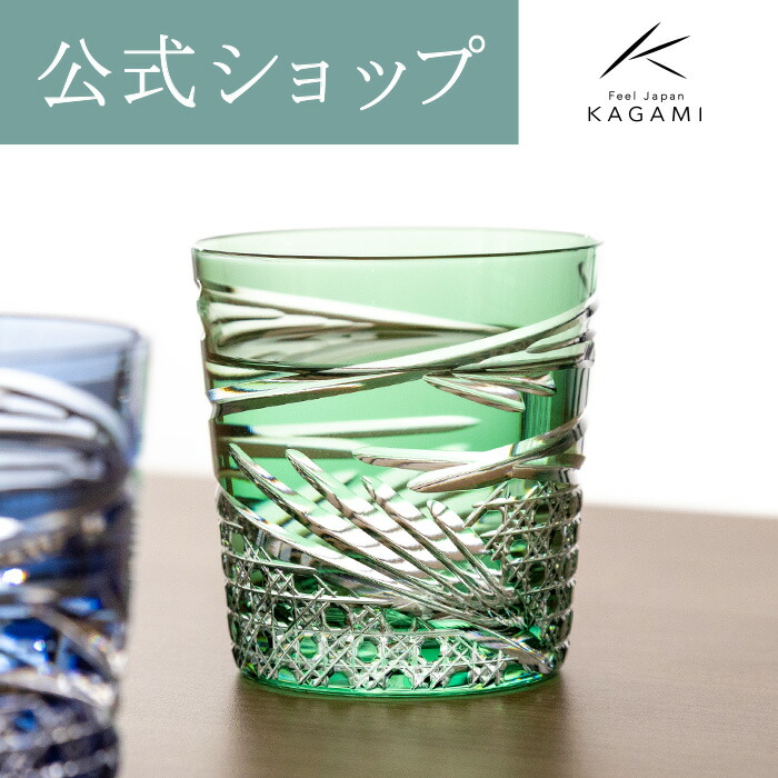KAGAMI クリスタル ビアマグ 緑 カガミ Amazon.co.jp: カガミクリスタル(Kagami) ペアひとくちビール
