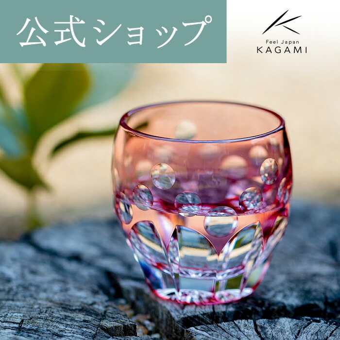 送料無料 伝統工芸士篠崎清一作 江戸切子グラス2点 篠崎硝子 2025年