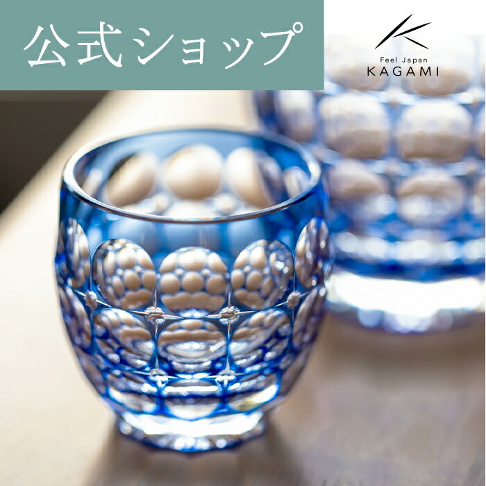 楽天市場】カガミクリスタル 冷酒杯 江戸切子(八角籠目 紋) 青