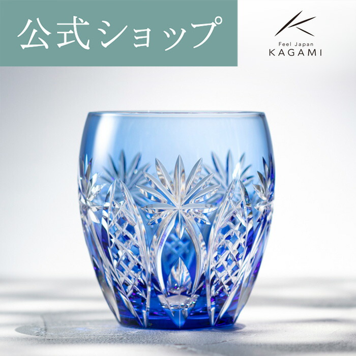 カガミクリスタル 江戸切子 藍 八角籠目紋八寸皿 青 20cm カガミクリスタル 江戸切子 藍 八角籠目紋八寸皿 青 20cm