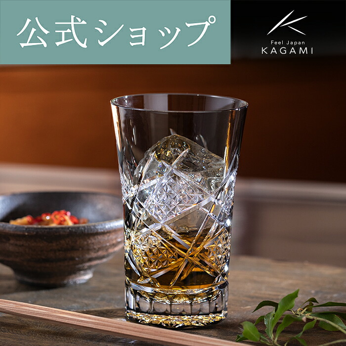 【ポイント5倍キャンペーン】【メーカー直営店】江戸切子 カガミクリスタル タンブラーKAGAMI T778-3029-BLK ＜石垣＞ ハイボールグラス ビールグラス 名入れギフト 贈答品 送別品 退職記念品 結婚祝 内祝父の日 母の日 古希祝 敬老の日｜KAGAMIオンラインショップ