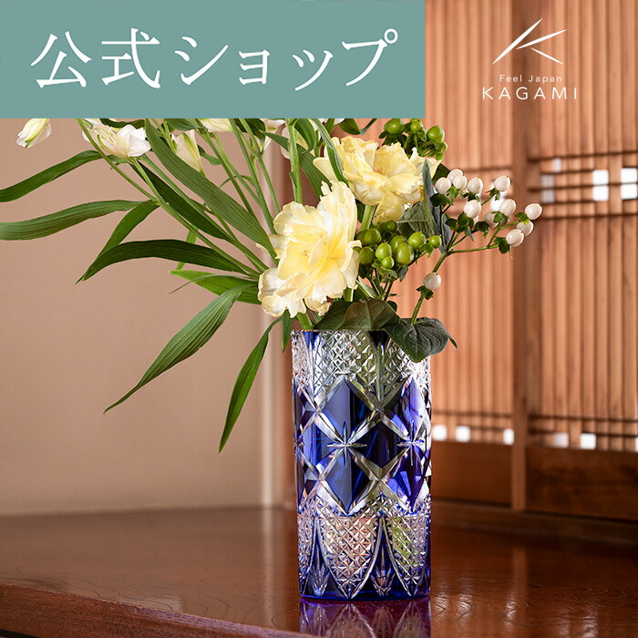 楽天市場】【メーカー直営店】江戸切子 カガミクリスタル KAGAMI