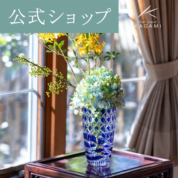 新品未使用カガミクリスタル江戸切子笹っ葉八角籠目文花瓶花器フラワーベース薩摩切子 KAGAMI カガミクリスタル 江戸切子 花瓶 笹っ葉に八角籠目紋