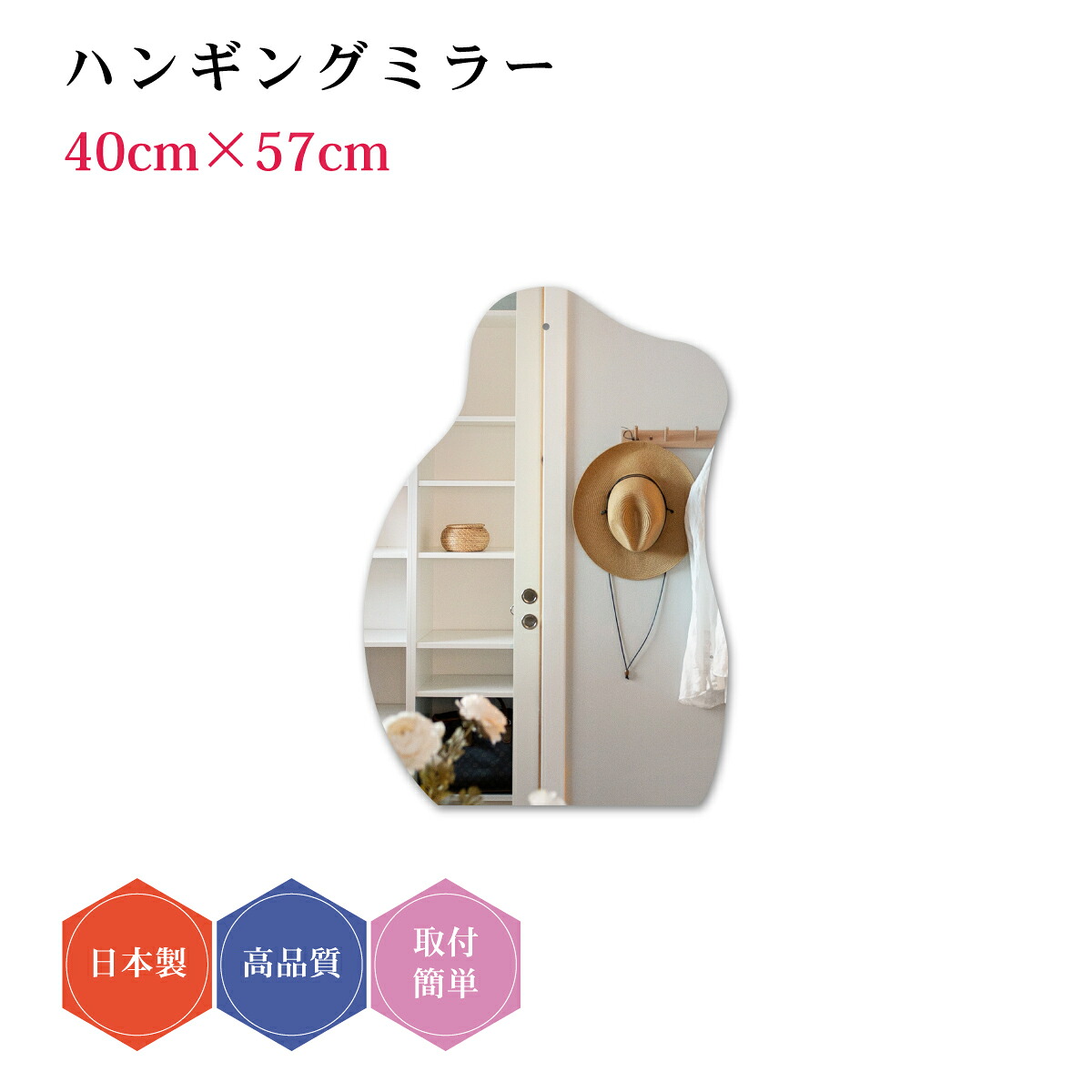 ハンギングミラー#17 日本製 壁掛け モダン デザイン ウェーブミラー 雲形 ミラー DIY シンプル トイレ 賃貸 薄型 40cm×57cm コーディネート おしゃれ 簡単取付 玄関 かわいい リビング 鏡 変形 子ども部屋 ウォールミラー 韓流 リフォーム フレームレス 北欧 壁掛け鏡 6,764円