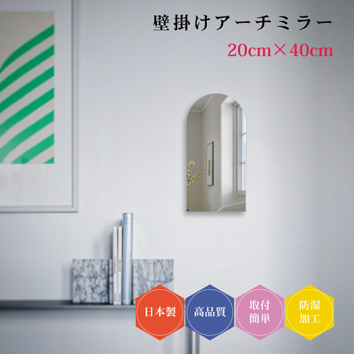 楽天市場】取付金具付き ウォールミラー 幅40cm 奥行3cm 高さ102cm