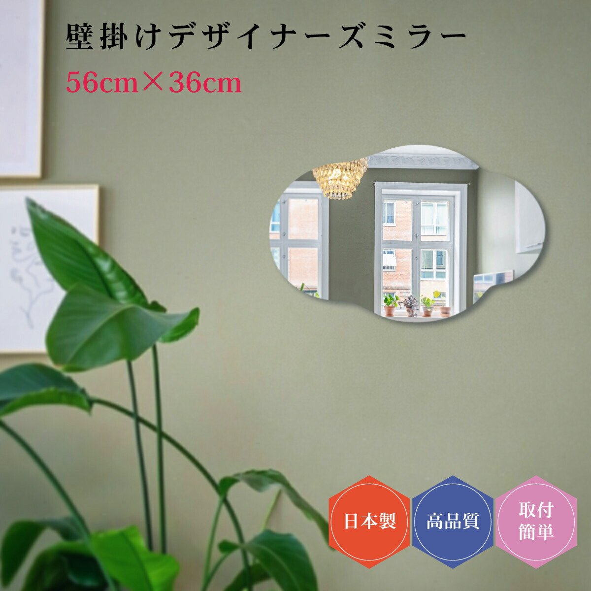楽天市場】デザイナーズミラー#10 日本製 壁掛け鏡 デザイン ウェーブ