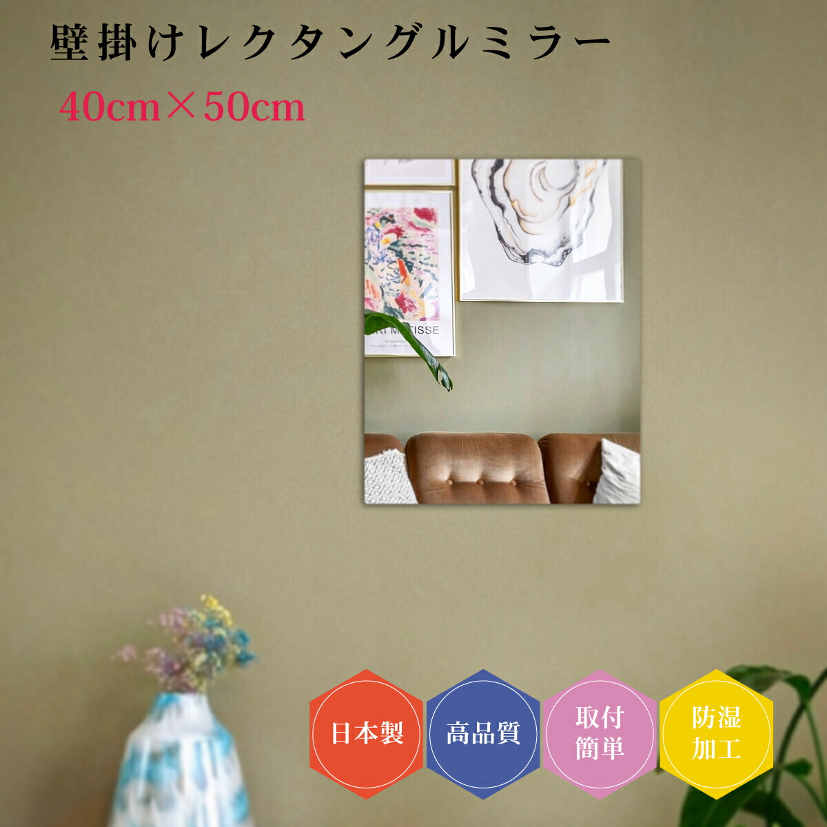 楽天市場】日本製 壁掛け 長方形 レクタングル 多角形 ミラー DIY