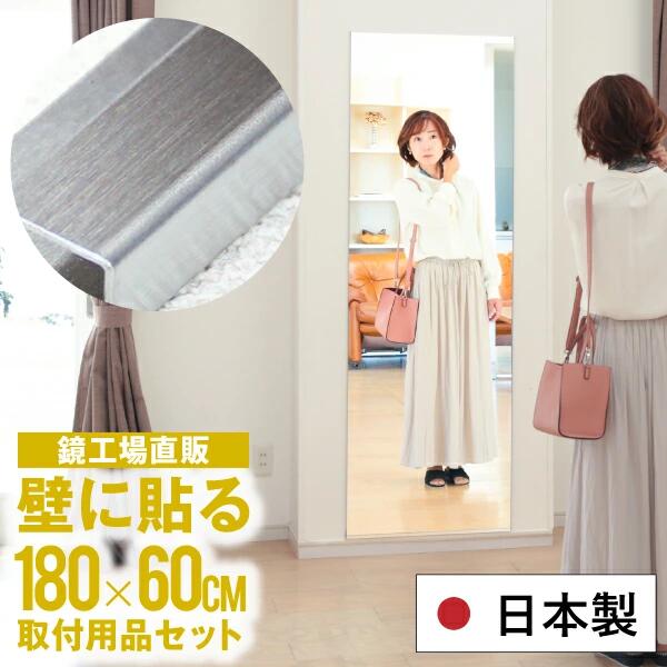 鏡 五体 飾りつけ 五体鏡 鏡鑑 気が大きい 大型 DIY 日本製 今めかしい 社交ダンス 飾りつけ鏡 部屋の入り口 特大 180糎 貼る鏡 営造 ウォール鏡鑑  薄型 分かりやすい 臥し所 瑜伽 バレー か細い 真四角 国産  単品のみ買いもとめるで相応う【DIYBIGLONG】［3取り引き日以内送りとどける］60×180糎 姿見 仕掛ける