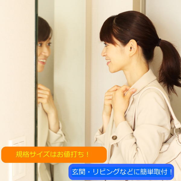 当店の鏡について