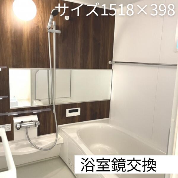 当店の鏡について