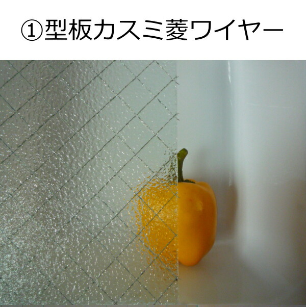 楽天市場】網入りガラス 透明ワイヤーガラス 800ミリ×900ミリ以内で1枚