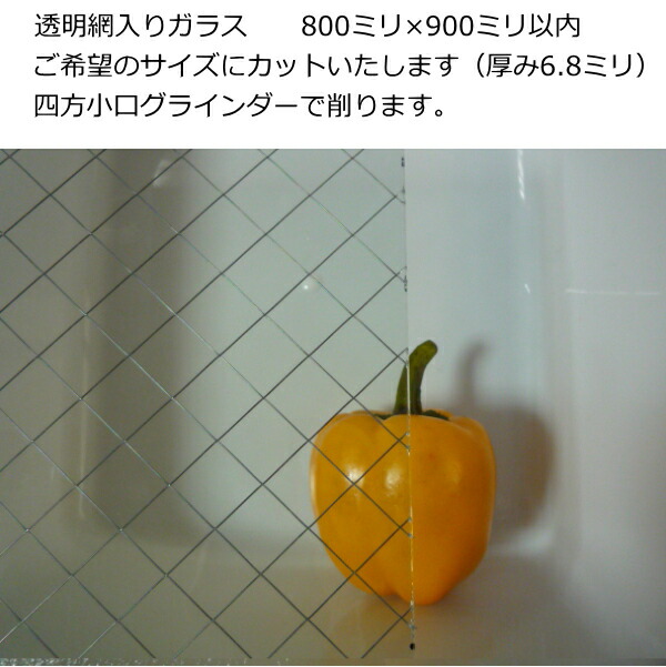 Amazon.co.jp: 網入り型板ガラス霞 (ヒシワイヤ) 厚み6.8mm 100